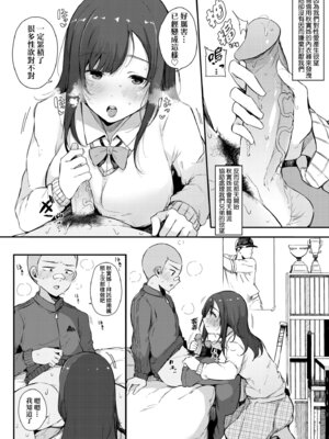 [桜湯ハル] はめろぐ トロ顔★5 喘ぎ声★5｜性愛日誌 恍惚顏★5 嬌喘聲★5 [中国翻訳] [無修正] [DL版]_014_amfv