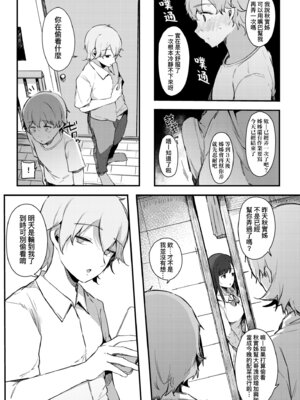 [桜湯ハル] はめろぐ トロ顔★5 喘ぎ声★5｜性愛日誌 恍惚顏★5 嬌喘聲★5 [中国翻訳] [無修正] [DL版]_017_aqow