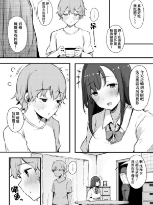 [桜湯ハル] はめろぐ トロ顔★5 喘ぎ声★5｜性愛日誌 恍惚顏★5 嬌喘聲★5 [中国翻訳] [無修正] [DL版]_022_pwxb