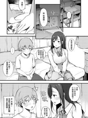 [桜湯ハル] はめろぐ トロ顔★5 喘ぎ声★5｜性愛日誌 恍惚顏★5 嬌喘聲★5 [中国翻訳] [無修正] [DL版]_023_ohjk