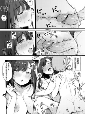 [桜湯ハル] はめろぐ トロ顔★5 喘ぎ声★5｜性愛日誌 恍惚顏★5 嬌喘聲★5 [中国翻訳] [無修正] [DL版]_033_utwm