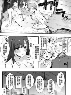 [桜湯ハル] はめろぐ トロ顔★5 喘ぎ声★5｜性愛日誌 恍惚顏★5 嬌喘聲★5 [中国翻訳] [無修正] [DL版]_035_krib