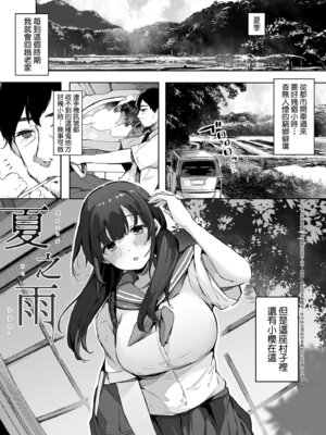 [桜湯ハル] はめろぐ トロ顔★5 喘ぎ声★5｜性愛日誌 恍惚顏★5 嬌喘聲★5 [中国翻訳] [無修正] [DL版]_037_faul