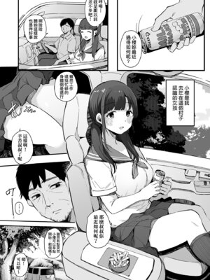 [桜湯ハル] はめろぐ トロ顔★5 喘ぎ声★5｜性愛日誌 恍惚顏★5 嬌喘聲★5 [中国翻訳] [無修正] [DL版]_038_reib