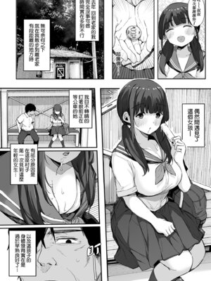 [桜湯ハル] はめろぐ トロ顔★5 喘ぎ声★5｜性愛日誌 恍惚顏★5 嬌喘聲★5 [中国翻訳] [無修正] [DL版]_042_btja