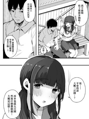 [桜湯ハル] はめろぐ トロ顔★5 喘ぎ声★5｜性愛日誌 恍惚顏★5 嬌喘聲★5 [中国翻訳] [無修正] [DL版]_044_txjg