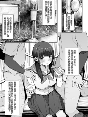 [桜湯ハル] はめろぐ トロ顔★5 喘ぎ声★5｜性愛日誌 恍惚顏★5 嬌喘聲★5 [中国翻訳] [無修正] [DL版]_045_onmu