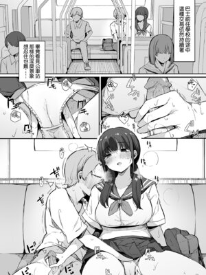 [桜湯ハル] はめろぐ トロ顔★5 喘ぎ声★5｜性愛日誌 恍惚顏★5 嬌喘聲★5 [中国翻訳] [無修正] [DL版]_048_xfaw