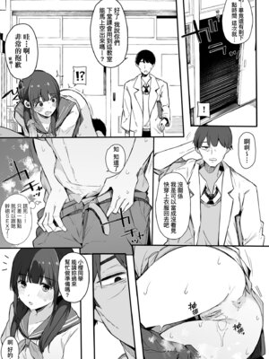 [桜湯ハル] はめろぐ トロ顔★5 喘ぎ声★5｜性愛日誌 恍惚顏★5 嬌喘聲★5 [中国翻訳] [無修正] [DL版]_053_drvm