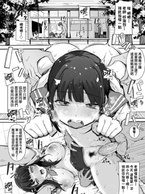 [桜湯ハル] はめろぐ トロ顔★5 喘ぎ声★5｜性愛日誌 恍惚顏★5 嬌喘聲★5 [中国翻訳] [無修正] [DL版]_054_eevy