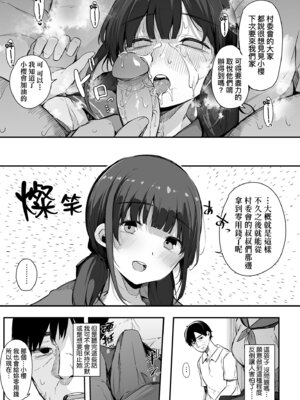 [桜湯ハル] はめろぐ トロ顔★5 喘ぎ声★5｜性愛日誌 恍惚顏★5 嬌喘聲★5 [中国翻訳] [無修正] [DL版]_063_byuf