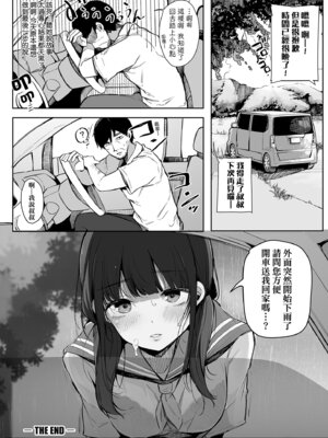 [桜湯ハル] はめろぐ トロ顔★5 喘ぎ声★5｜性愛日誌 恍惚顏★5 嬌喘聲★5 [中国翻訳] [無修正] [DL版]_064_qjqv