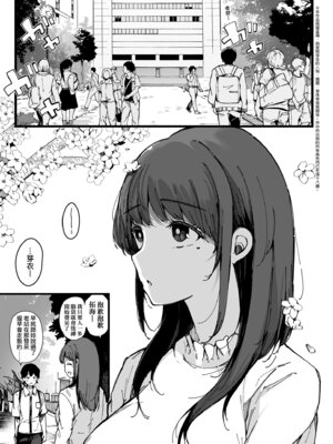 [桜湯ハル] はめろぐ トロ顔★5 喘ぎ声★5｜性愛日誌 恍惚顏★5 嬌喘聲★5 [中国翻訳] [無修正] [DL版]_065_svti