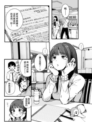 [桜湯ハル] はめろぐ トロ顔★5 喘ぎ声★5｜性愛日誌 恍惚顏★5 嬌喘聲★5 [中国翻訳] [無修正] [DL版]_067_qbgp