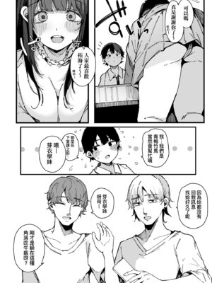 [桜湯ハル] はめろぐ トロ顔★5 喘ぎ声★5｜性愛日誌 恍惚顏★5 嬌喘聲★5 [中国翻訳] [無修正] [DL版]_068_sxdp