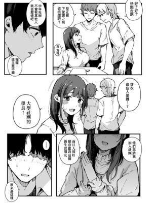 [桜湯ハル] はめろぐ トロ顔★5 喘ぎ声★5｜性愛日誌 恍惚顏★5 嬌喘聲★5 [中国翻訳] [無修正] [DL版]_069_doub