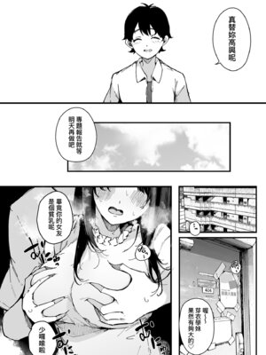 [桜湯ハル] はめろぐ トロ顔★5 喘ぎ声★5｜性愛日誌 恍惚顏★5 嬌喘聲★5 [中国翻訳] [無修正] [DL版]_070_alqv