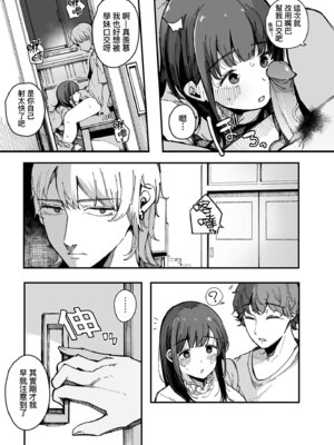 [桜湯ハル] はめろぐ トロ顔★5 喘ぎ声★5｜性愛日誌 恍惚顏★5 嬌喘聲★5 [中国翻訳] [無修正] [DL版]_073_dase