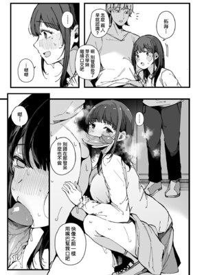 [桜湯ハル] はめろぐ トロ顔★5 喘ぎ声★5｜性愛日誌 恍惚顏★5 嬌喘聲★5 [中国翻訳] [無修正] [DL版]_075_vxvm