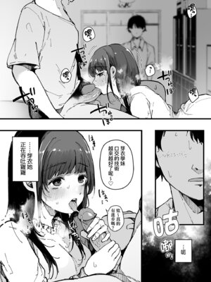 [桜湯ハル] はめろぐ トロ顔★5 喘ぎ声★5｜性愛日誌 恍惚顏★5 嬌喘聲★5 [中国翻訳] [無修正] [DL版]_076_sxmv