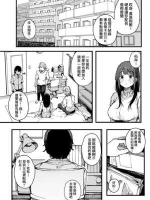 [桜湯ハル] はめろぐ トロ顔★5 喘ぎ声★5｜性愛日誌 恍惚顏★5 嬌喘聲★5 [中国翻訳] [無修正] [DL版]_080_nmnx