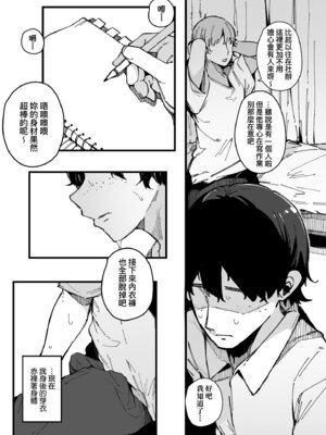 [桜湯ハル] はめろぐ トロ顔★5 喘ぎ声★5｜性愛日誌 恍惚顏★5 嬌喘聲★5 [中国翻訳] [無修正] [DL版]_081_gdoa