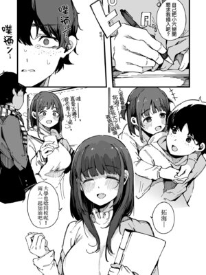 [桜湯ハル] はめろぐ トロ顔★5 喘ぎ声★5｜性愛日誌 恍惚顏★5 嬌喘聲★5 [中国翻訳] [無修正] [DL版]_083_vfaw