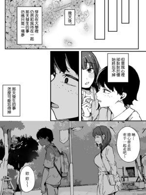 [桜湯ハル] はめろぐ トロ顔★5 喘ぎ声★5｜性愛日誌 恍惚顏★5 嬌喘聲★5 [中国翻訳] [無修正] [DL版]_097_flxm
