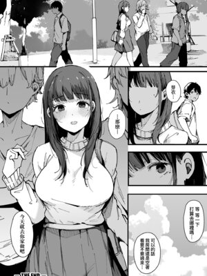 [桜湯ハル] はめろぐ トロ顔★5 喘ぎ声★5｜性愛日誌 恍惚顏★5 嬌喘聲★5 [中国翻訳] [無修正] [DL版]_098_bkvc