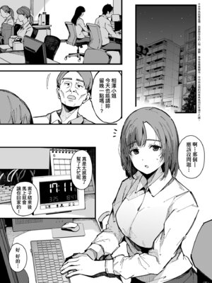 [桜湯ハル] はめろぐ トロ顔★5 喘ぎ声★5｜性愛日誌 恍惚顏★5 嬌喘聲★5 [中国翻訳] [無修正] [DL版]_099_eupj