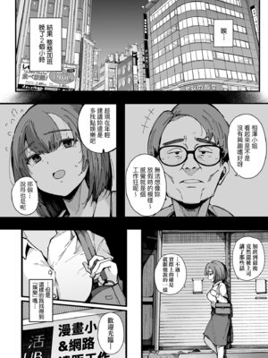 [桜湯ハル] はめろぐ トロ顔★5 喘ぎ声★5｜性愛日誌 恍惚顏★5 嬌喘聲★5 [中国翻訳] [無修正] [DL版]_100_genl