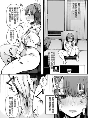 [桜湯ハル] はめろぐ トロ顔★5 喘ぎ声★5｜性愛日誌 恍惚顏★5 嬌喘聲★5 [中国翻訳] [無修正] [DL版]_102_swkg