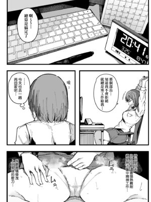 [桜湯ハル] はめろぐ トロ顔★5 喘ぎ声★5｜性愛日誌 恍惚顏★5 嬌喘聲★5 [中国翻訳] [無修正] [DL版]_104_devq