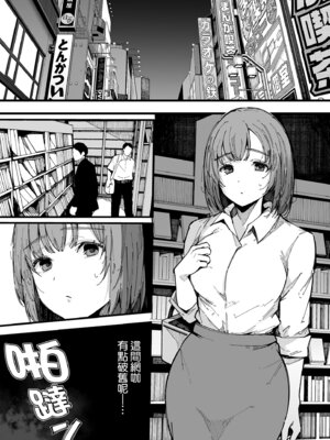 [桜湯ハル] はめろぐ トロ顔★5 喘ぎ声★5｜性愛日誌 恍惚顏★5 嬌喘聲★5 [中国翻訳] [無修正] [DL版]_105_evdj