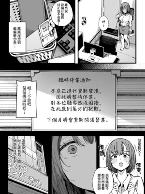 [桜湯ハル] はめろぐ トロ顔★5 喘ぎ声★5｜性愛日誌 恍惚顏★5 嬌喘聲★5 [中国翻訳] [無修正] [DL版]_106_kirs