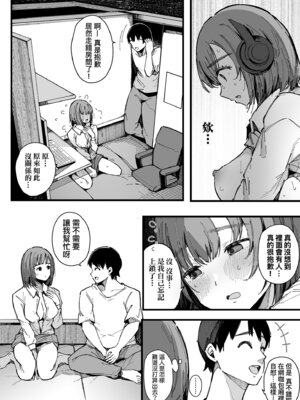 [桜湯ハル] はめろぐ トロ顔★5 喘ぎ声★5｜性愛日誌 恍惚顏★5 嬌喘聲★5 [中国翻訳] [無修正] [DL版]_108_eafo