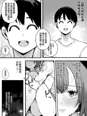 [桜湯ハル] はめろぐ トロ顔★5 喘ぎ声★5｜性愛日誌 恍惚顏★5 嬌喘聲★5 [中国翻訳] [無修正] [DL版]_109_xjhy