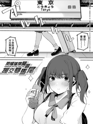 [桜湯ハル] はめろぐ トロ顔★5 喘ぎ声★5｜性愛日誌 恍惚顏★5 嬌喘聲★5 [中国翻訳] [無修正] [DL版]_129_enno