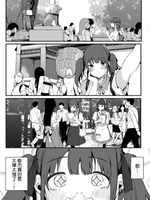 [桜湯ハル] はめろぐ トロ顔★5 喘ぎ声★5｜性愛日誌 恍惚顏★5 嬌喘聲★5 [中国翻訳] [無修正] [DL版]_131_bfrd