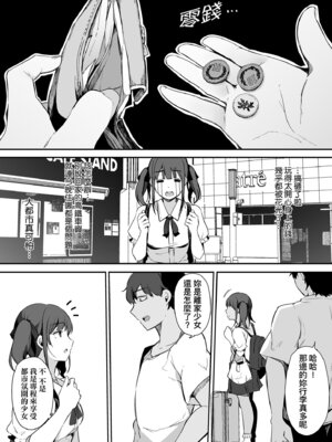 [桜湯ハル] はめろぐ トロ顔★5 喘ぎ声★5｜性愛日誌 恍惚顏★5 嬌喘聲★5 [中国翻訳] [無修正] [DL版]_132_hntp