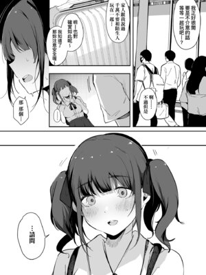 [桜湯ハル] はめろぐ トロ顔★5 喘ぎ声★5｜性愛日誌 恍惚顏★5 嬌喘聲★5 [中国翻訳] [無修正] [DL版]_133_kbdd