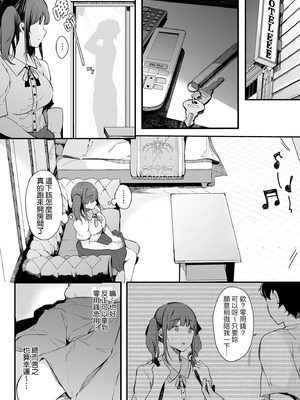 [桜湯ハル] はめろぐ トロ顔★5 喘ぎ声★5｜性愛日誌 恍惚顏★5 嬌喘聲★5 [中国翻訳] [無修正] [DL版]_134_hphv