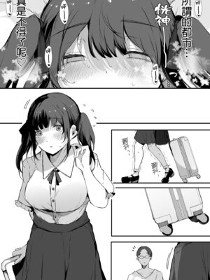 [桜湯ハル] はめろぐ トロ顔★5 喘ぎ声★5｜性愛日誌 恍惚顏★5 嬌喘聲★5 [中国翻訳] [無修正] [DL版]_145_oobn