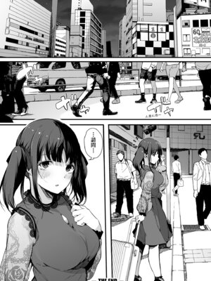 [桜湯ハル] はめろぐ トロ顔★5 喘ぎ声★5｜性愛日誌 恍惚顏★5 嬌喘聲★5 [中国翻訳] [無修正] [DL版]_152_kfvv