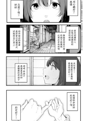 [桜湯ハル] はめろぐ トロ顔★5 喘ぎ声★5｜性愛日誌 恍惚顏★5 嬌喘聲★5 [中国翻訳] [無修正] [DL版]_153_bcfj