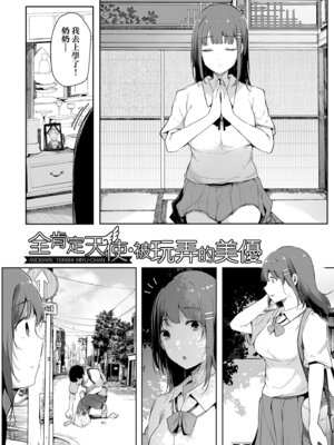 [桜湯ハル] はめろぐ トロ顔★5 喘ぎ声★5｜性愛日誌 恍惚顏★5 嬌喘聲★5 [中国翻訳] [無修正] [DL版]_154_skod