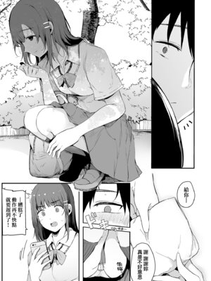 [桜湯ハル] はめろぐ トロ顔★5 喘ぎ声★5｜性愛日誌 恍惚顏★5 嬌喘聲★5 [中国翻訳] [無修正] [DL版]_155_lpll