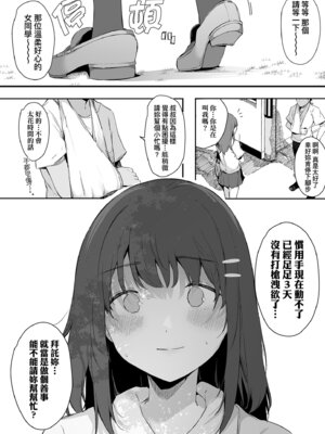 [桜湯ハル] はめろぐ トロ顔★5 喘ぎ声★5｜性愛日誌 恍惚顏★5 嬌喘聲★5 [中国翻訳] [無修正] [DL版]_156_wuoa