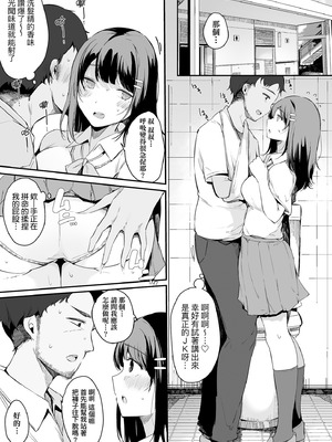 [桜湯ハル] はめろぐ トロ顔★5 喘ぎ声★5｜性愛日誌 恍惚顏★5 嬌喘聲★5 [中国翻訳] [無修正] [DL版]_157_gxwf