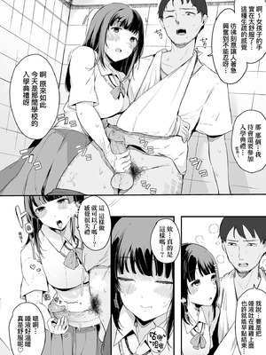 [桜湯ハル] はめろぐ トロ顔★5 喘ぎ声★5｜性愛日誌 恍惚顏★5 嬌喘聲★5 [中国翻訳] [無修正] [DL版]_158_nfgr